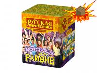 Фейерверк на районе Салют купить в Ухте | uhta.salutsklad.ru