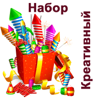 Креативный Набор пиротехники купить в Ухте | uhta.salutsklad.ru