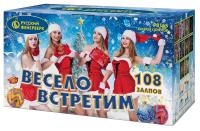 Весело встретим Фейерверк купить в Ухте | uhta.salutsklad.ru