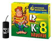 К-8 мини Петарды купить #REGION_NAME_DECLINE_PP# | #REGION_TAG_VSTAVKA_TAYT#