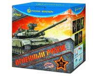 Огненный рубеж Фейерверк купить в Ухте | uhta.salutsklad.ru