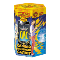 СМС: Самый мощный салют Фейерверк купить в Ухте | uhta.salutsklad.ru