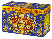 Салют на юбилей Батарея салютов купить в Ухте | uhta.salutsklad.ru