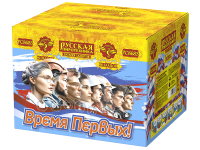 Время первых! 90 Батарея салютов купить в Ухте | uhta.salutsklad.ru
