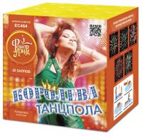 Королева танцпола Фейерверк купить в Ухте | uhta.salutsklad.ru