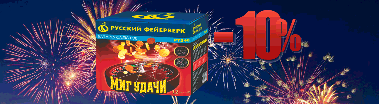 10 лучших фейерверков — 2019 - Ухта | uhta.salutsklad.ru 10 лучших фейерверков — 2019 - Ухта | uhta.salutsklad.ru
