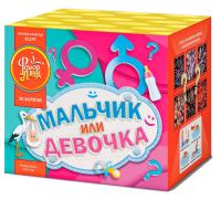 Мальчик или девочка Д Салют купить в Ухте | uhta.salutsklad.ru