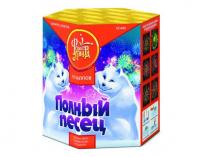 Полный песец Фейерверк купить в Ухте | uhta.salutsklad.ru