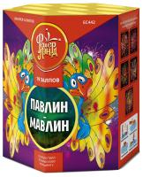 Павлин-мавлин Батарея салютов купить в Ухте | uhta.salutsklad.ru
