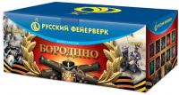Бородино Салют купить в Ухте | uhta.salutsklad.ru