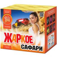 Жаркое сафари Салют купить в Ухте | uhta.salutsklad.ru