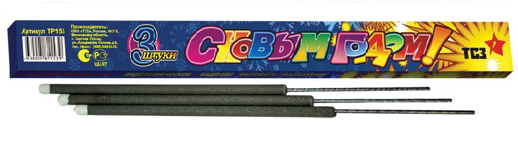 Бенгальские огни — Ухта | uhta.salutsklad.ru