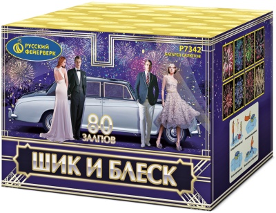 Шик и блеск Батарея салютов купить в Ухте | uhta.salutsklad.ru