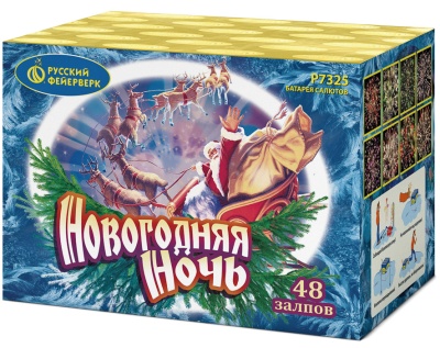 Новогодняя ночь New Фейерверк купить в Ухте | uhta.salutsklad.ru