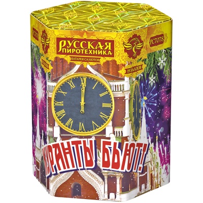 Куранты бьют! Фейерверк купить в Ухте | uhta.salutsklad.ru