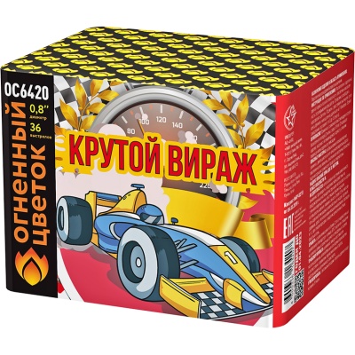 Крутой вираж Батарея салютов купить в Ухте | uhta.salutsklad.ru