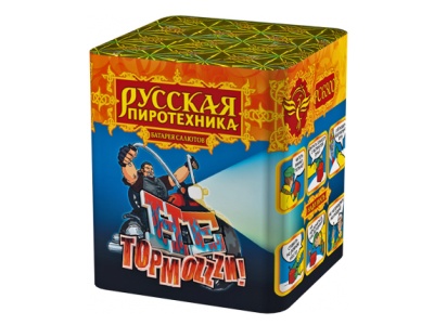 Не тормози! Фейерверк купить в Ухте | uhta.salutsklad.ru