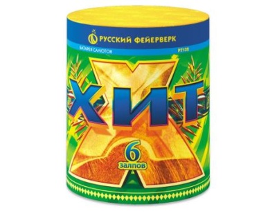 Хит Батарея салютов купить в Ухте | uhta.salutsklad.ru