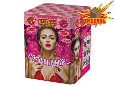 Счастье мое... Фейерверк купить в Ухте | uhta.salutsklad.ru