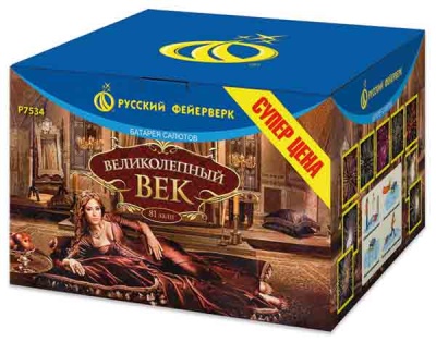 Великолепный век Салют купить в Ухте | uhta.salutsklad.ru