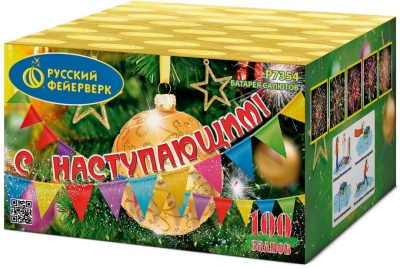 С Наступающим! Фейерверк купить в Ухте | uhta.salutsklad.ru