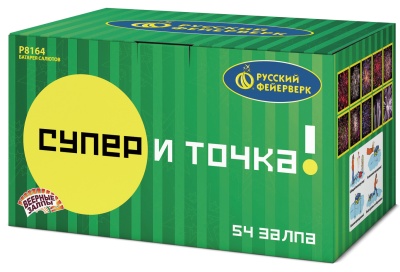 Супер - и точка! Фейерверк купить в Ухте | uhta.salutsklad.ru