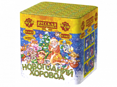 Новогодний хоровод Фейерверк купить в Ухте | uhta.salutsklad.ru