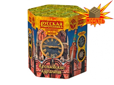 Кремлевские куранты Батарея салютов купить в Ухте | uhta.salutsklad.ru