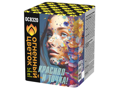 Красиво - и точка Батарея салютов купить в Ухте | uhta.salutsklad.ru