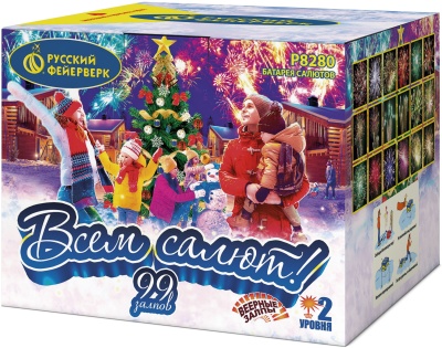 Всем салют! Батарея салютов купить в Ухте | uhta.salutsklad.ru