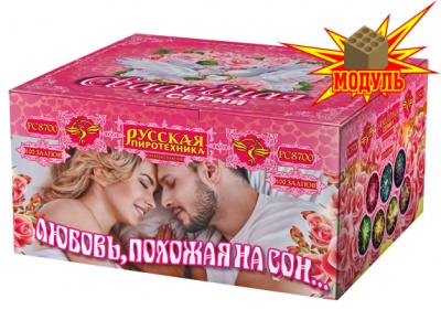 Любовь похожая на сон… Фейерверк купить в Ухте | uhta.salutsklad.ru