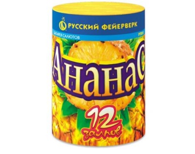 Ананас Фейерверк купить в Ухте | uhta.salutsklad.ru