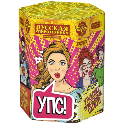 УПС (Ужасно Прикольный Салют) Фейерверк купить в Ухте | uhta.salutsklad.ru