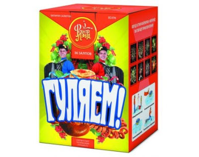 Гуляем! Салют купить в Ухте | uhta.salutsklad.ru