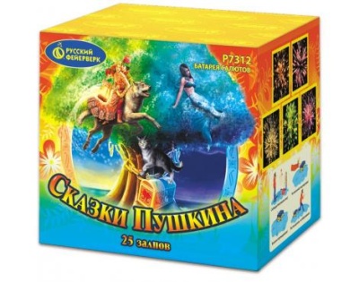 Сказки Пушкина Салют купить в Ухте | uhta.salutsklad.ru