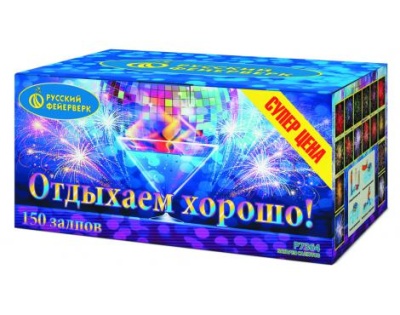 Отдыхаем хорошо! Фейерверк купить в Ухте | uhta.salutsklad.ru
