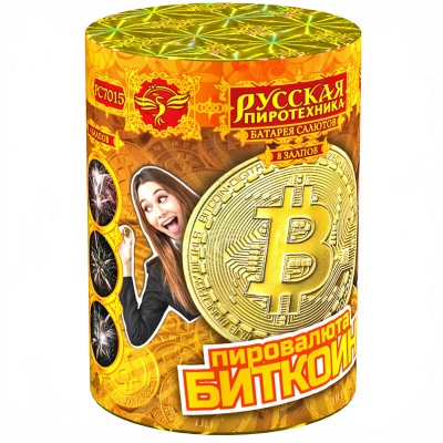 Пировалюта Биткоин Салют купить в Ухте | uhta.salutsklad.ru