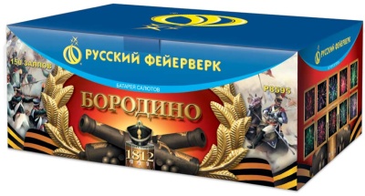 Бородино Салют купить в Ухте | uhta.salutsklad.ru