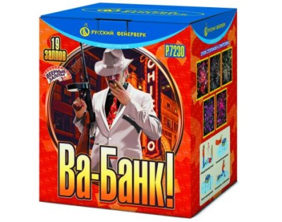 Ва-Банк Салют купить в Ухте | uhta.salutsklad.ru