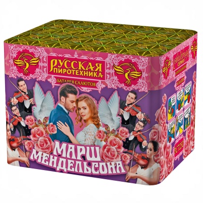 Марш Мендельсона Салют купить в Ухте | uhta.salutsklad.ru