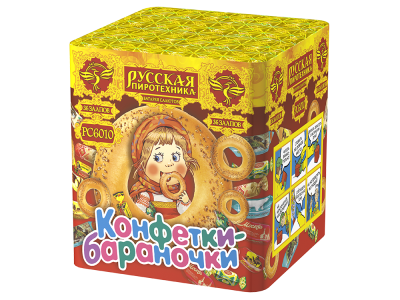Конфетки-бараночки Батарея салютов купить в Ухте | uhta.salutsklad.ru