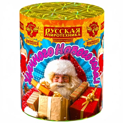 Удачного нового года! Фейерверк купить в Ухте | uhta.salutsklad.ru