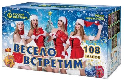 Весело встретим Фейерверк купить в Ухте | uhta.salutsklad.ru