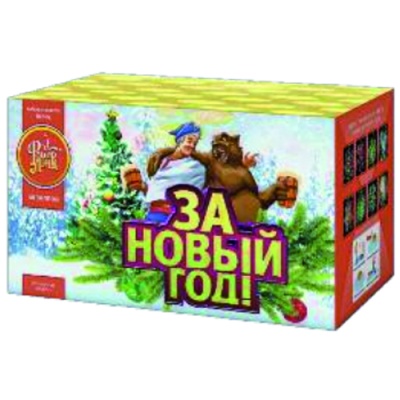 За новый год! Фейерверк купить в Ухте | uhta.salutsklad.ru