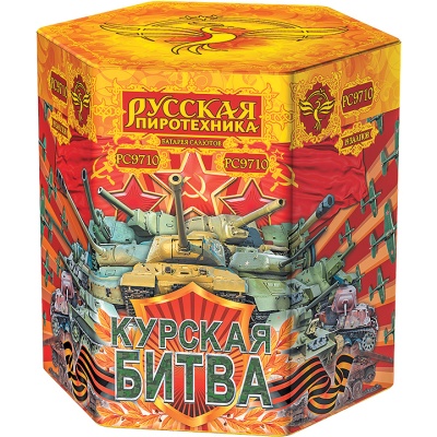 Курская битва Батарея салютов купить в Ухте | uhta.salutsklad.ru