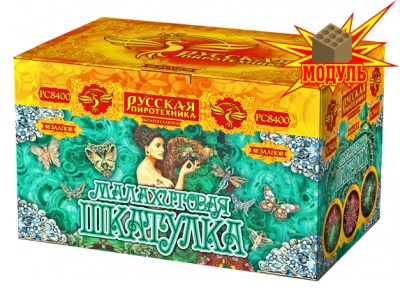 Малахитовая шкатулка Фейерверк купить в Ухте | uhta.salutsklad.ru