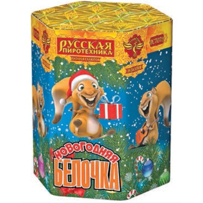 Новогодняя белочка Фейерверк купить в Ухте | uhta.salutsklad.ru