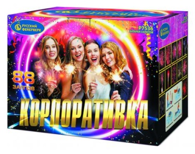 Корпоративка Батарея салютов купить в Ухте | uhta.salutsklad.ru