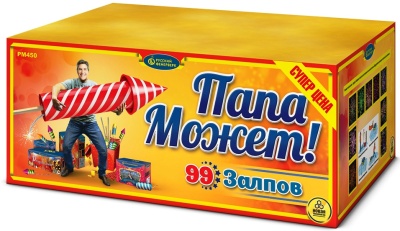 Папа может! Фейерверк купить в Ухте | uhta.salutsklad.ru