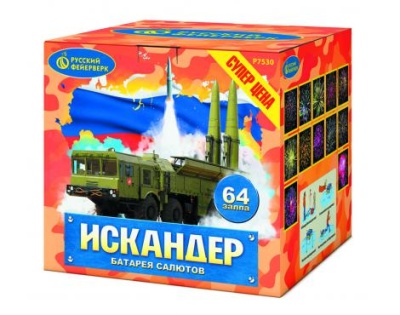 Искандер Фейерверк купить в Ухте | uhta.salutsklad.ru